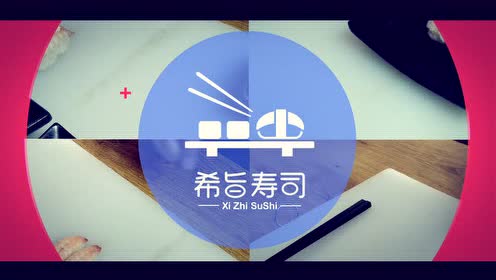 希旨寿司 腾讯视频