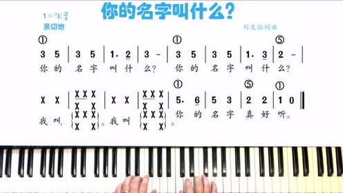 人音版一年级音乐上册