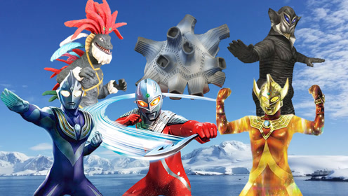 奥特曼大乱斗系列 迪迦奥特曼奥特赛文泰罗奥特曼战斗吧!