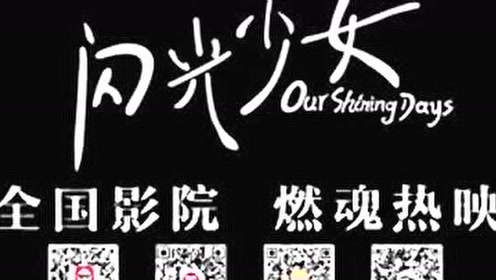 《闪光少女》"中西斗琴"经典片段,值得一看