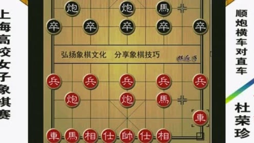 棋疯子象棋:女大学生精彩对局,王剑对杜荣珍,这速度真快