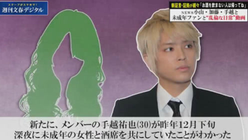 手越裕也 腾讯视频
