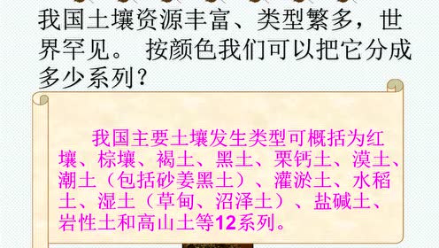 苏教版三年级科学下册第一单元 土壤与生命