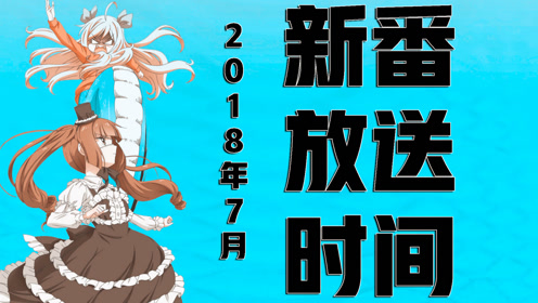 银魂放送局广播 腾讯视频