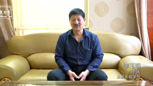 李玉明 腾讯视频