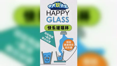 今天教你如何成为肥宅快乐杯