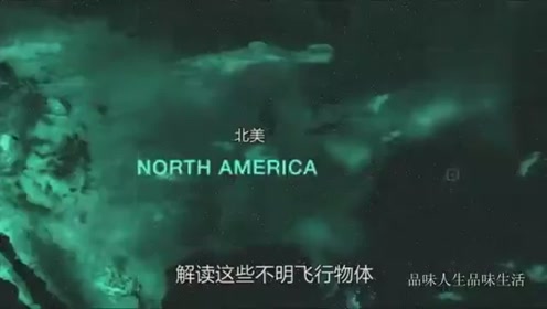 世上到底有没有 UFO ？看看这段视频你就知道了的图片