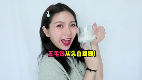 美白霜使用方法 腾讯视频