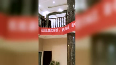结婚时,小舅子的一条横幅亮了,新郎看到直接不娶了!