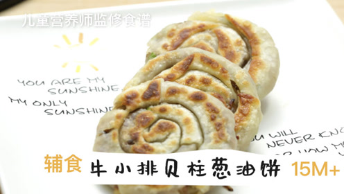 葱油饼宝宝牌 腾讯视频