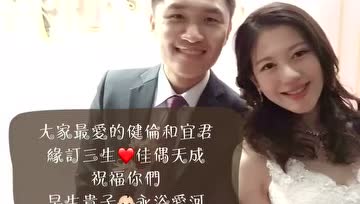 见证台湾一场纯素婚宴现场