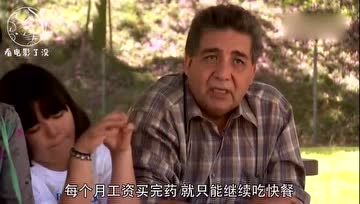 10分钟看完《食品公司》