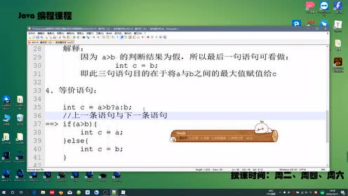 2.6.7条件操作符