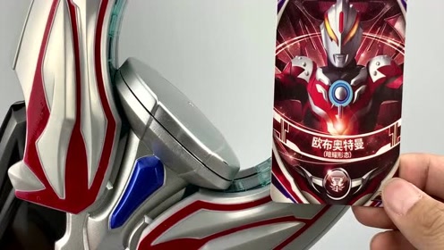 奥特曼玩具,欧布奥特曼国代限定融合卡片发售