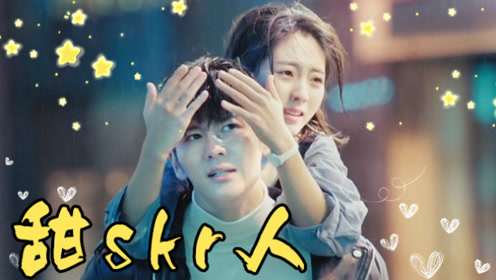 浪漫星星 速看版 腾讯视频