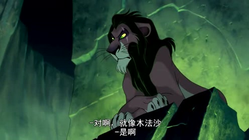 狮子王刀疤漫画图片