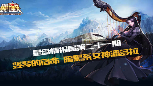 宿命星盘 腾讯视频