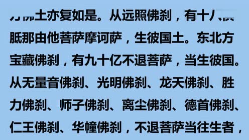 读诵标准版《佛说大乘无量寿庄严清净平等觉经》45分钟