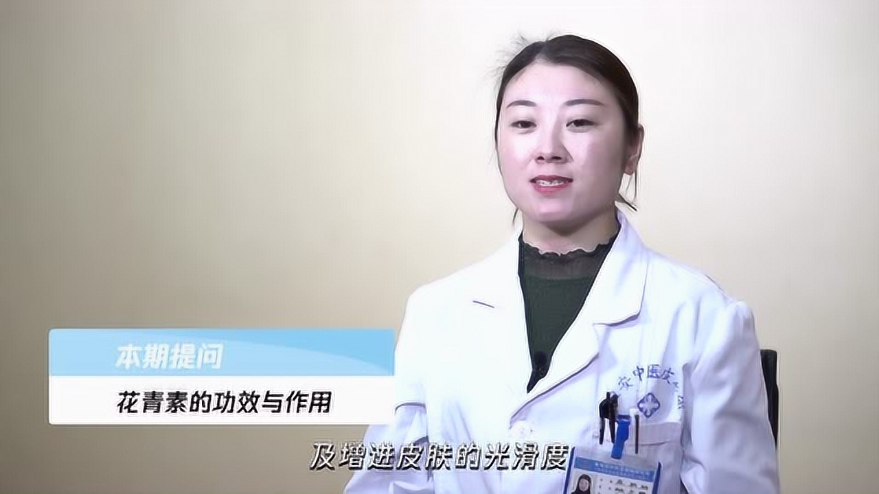 花青素 水溶性天然色素 搜狗百科