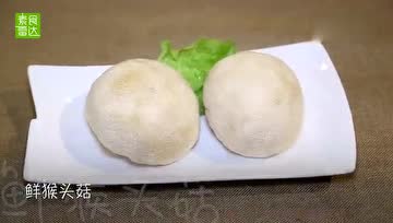 大厨教你做串烤猴头菇