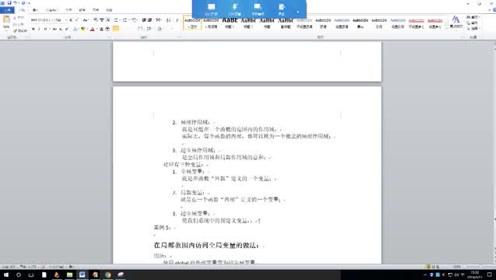 2.8.4变量作用域