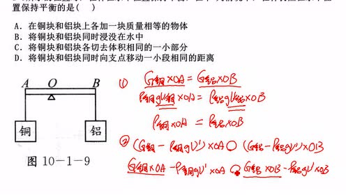 杠杆的动态分析 腾讯视频