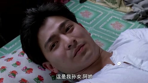 刘德华和温碧霞的电影 腾讯视频