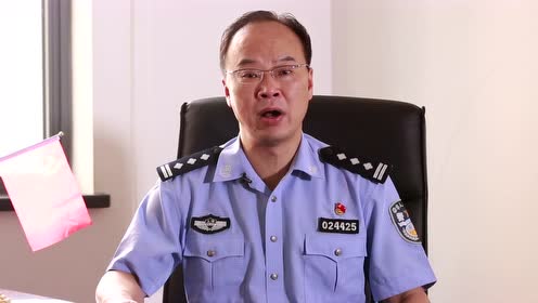 长宁公安分局新泾派出所所长 腾讯视频