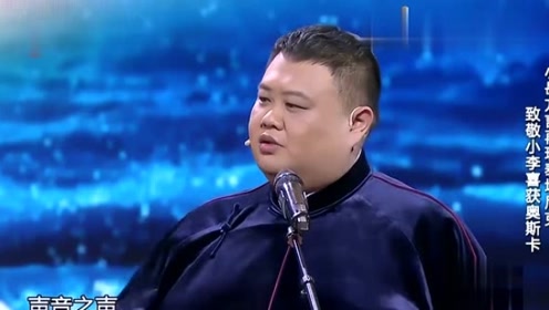 孙越解释"相声"二字,岳云鹏一句话,孙越都觉得自己错了!