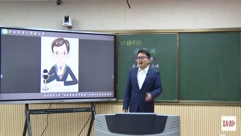四年级语文下册 口语交际：说新闻