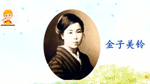 金子美玲 腾讯视频