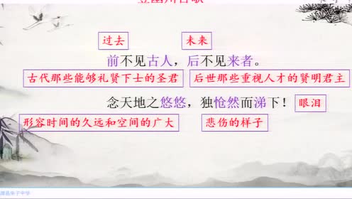 七年级语文上册20 山市(蒲松龄)