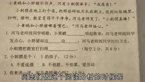 冀教版二年级语文下册24 我不是最弱小的