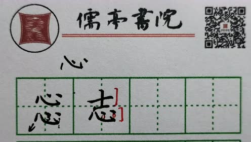 心字底 腾讯视频