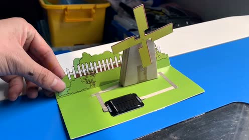 纸电路——太阳能风扇