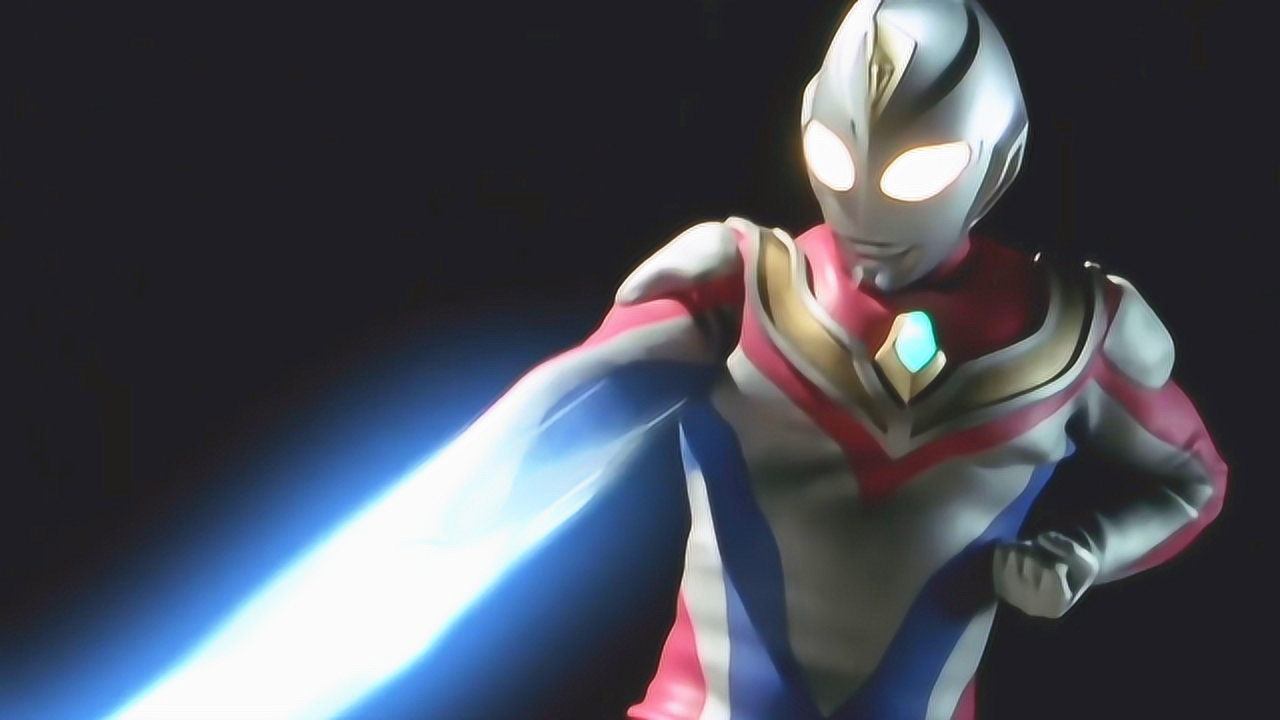 无论是格斗还是光线,戴拿总能让人感受到坚定的力量