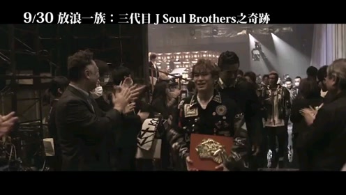 三代目j 腾讯视频