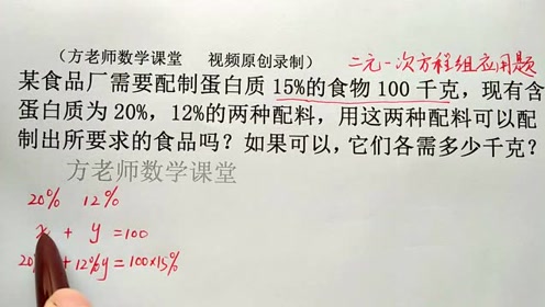 [图]七年级数学：怎么求各需多少千克？二元一次方程组应用题