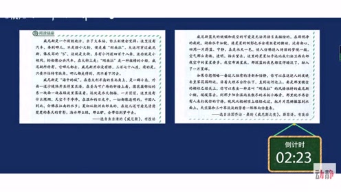 苏教版五年级语文下册18 爱因斯坦和小女孩