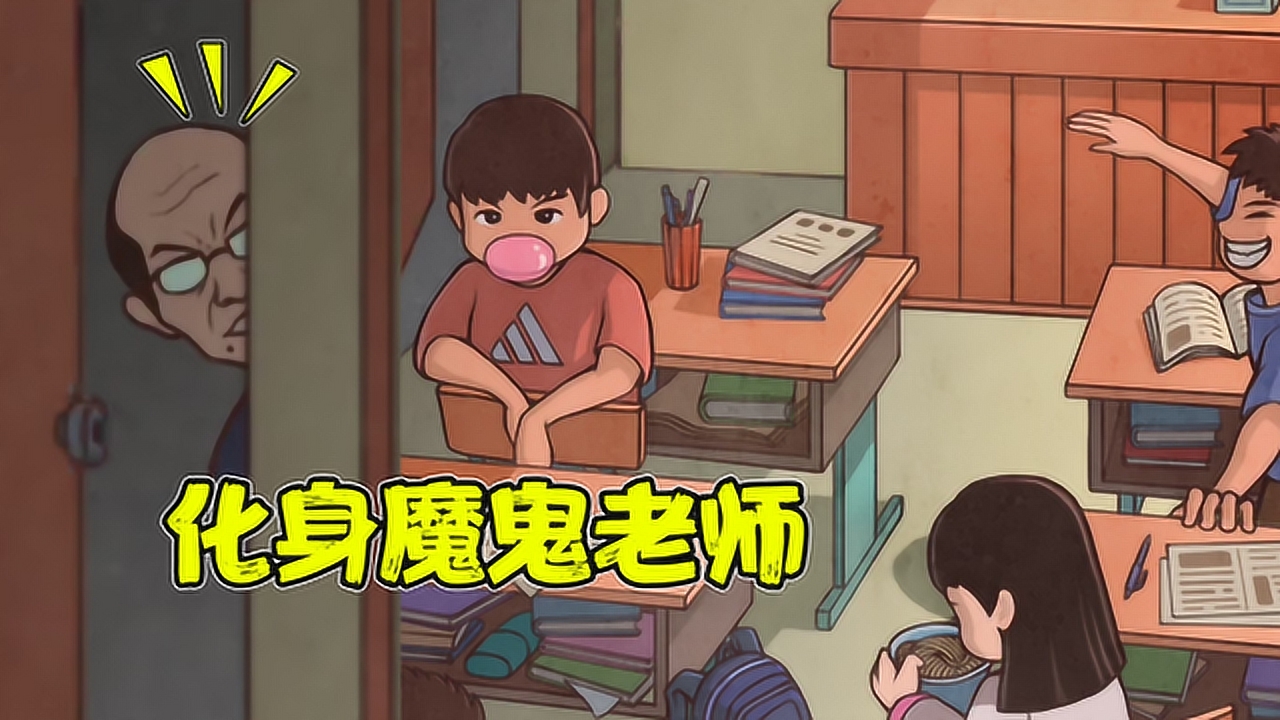 班主任模拟器:鱼豆化身魔鬼班主任!趴后门偷看谁在抄作业?