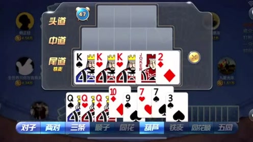 十三张:盘点十三张扑克游戏摆法技巧制胜方法揭秘