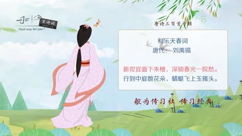 春词 腾讯视频