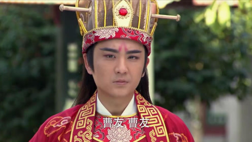 剑侠:曹友终于位列仙班,成了曹国舅,跟随吕洞宾一起回到天上