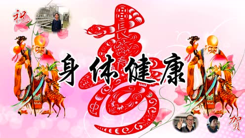 祝二哥生日快乐,健康长寿!