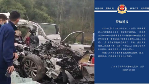 事故身亡 腾讯视频