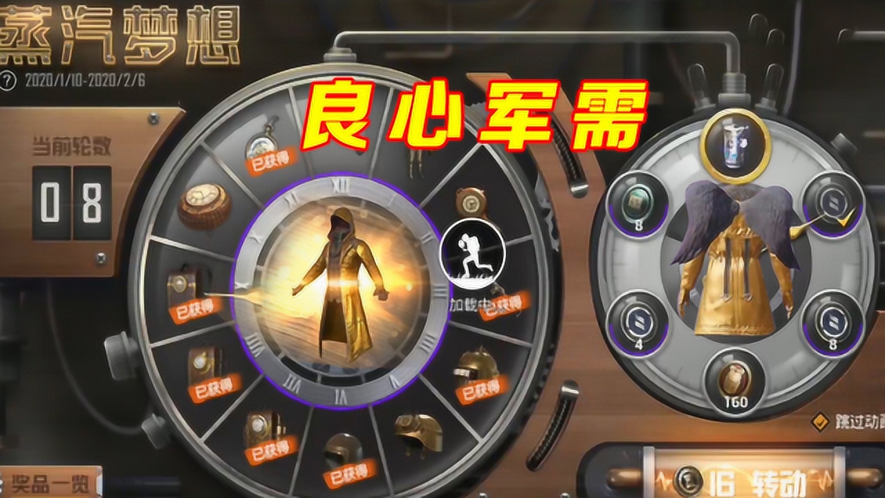 和平精英:新军需号称"史上最良心"?玩家表示性价比非常高!