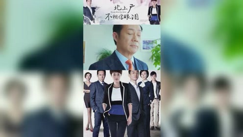 追求人妻不成-腾讯视频