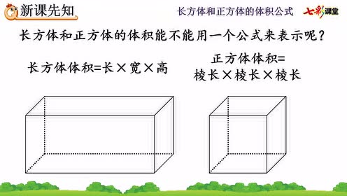 正方体展开图 腾讯视频