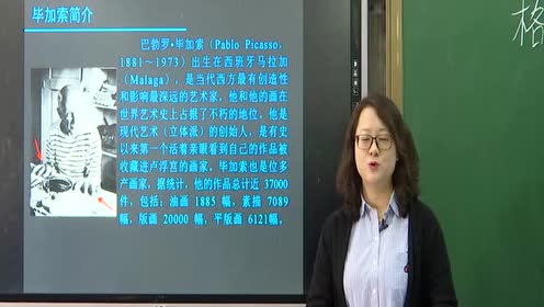人教版七年级美术下册第四单元 校园的艺术节