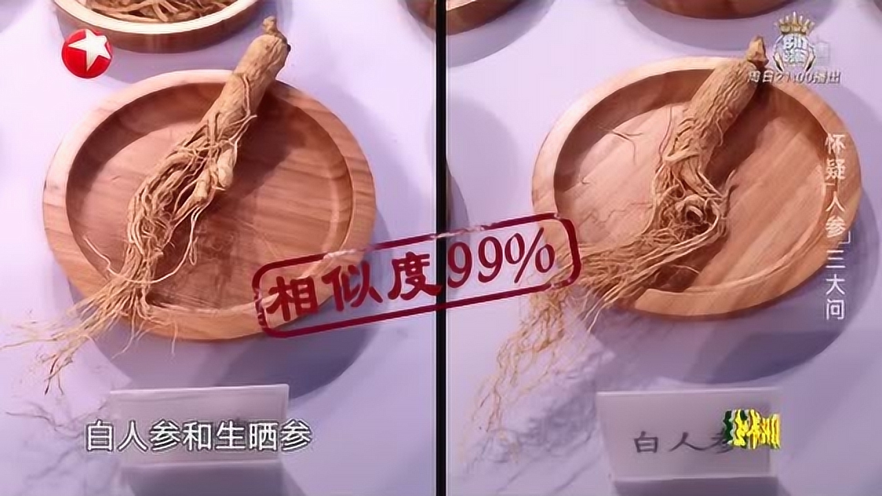 人参 五加科人参属植物 搜狗百科